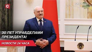 Лукашенко вручил госнаграды  Польша начала военные операции у границ Беларуси  Новости 1 августа