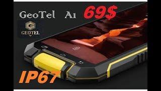 Geotel A1 - Защищеннный cмартфон IP67