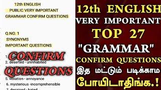 12th English important questions answer 2024  12th english public important questions 2024