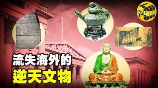 大英博物館的五件逆天文物，三件來自中國，文物背後隱藏的不為人知的故事 腦洞烏托邦  小烏  Xiaowu
