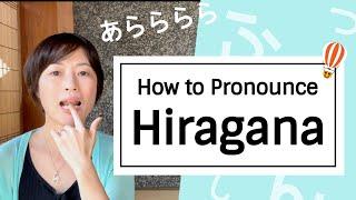 How to pronounce hiragana ひらがな aiueo あいうえお〜わをん