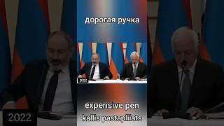 Дорогая ручка. Expensive pen.  Kallis pastapliiats.