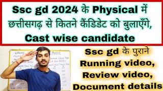 Ssc gd physical cut off 2024 Ssc gd 2024 physical cut off 2024 Ssc gd physical 2024 chhattisgarh