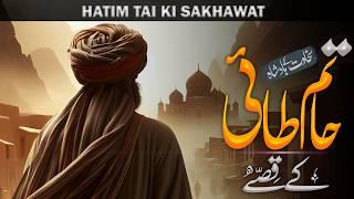 Hatim Tais Story of Sakhawat   Hatim Tai True Story  Hafiz Idrees Voice