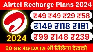 Airtel Recharge Plans 2024  50GB 4G DATA Airtel Prepaid Recharge plans  Airtel Best Recharge