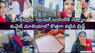 గోల్డ్ షాప్ కి వెళ్ళాను ఎప్పట్నుంచో అనుకున్నది ఈ రోజు  నెరవేరిందిchakri lovly by creation