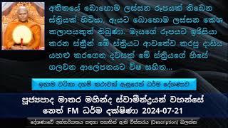 යම්කිසි පවක් කරොත් ඒ පවත් අපේ පස්ස්සෙන් එනවා පිනක් කරොත් ඒ පිනත් අපේ පස්සෙන් එනවා