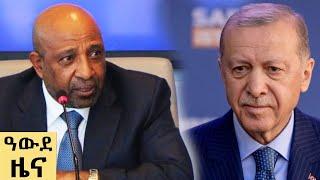 የ ምሽት የአማርኛ ዜና   ህምሌ 5- 2016 ዓም - ዜና ለአፍታ Abbay News - Ethiopia