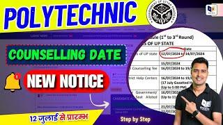 Up Polytechnic Counselling 2024 Date And Notification Out  12 जुलाई से प्रारम्भ jeecup counselling