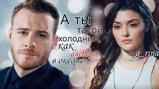 Эда & Серкан-АйсбергПостучись в мою дверь #пвмд #эдсер #эдасеркан