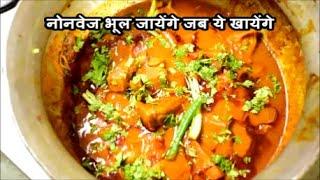 नोनवेज भूल जायेंगे जब ये खायेंगेKathal Gravy waliChef BhupiHonest Kitchen