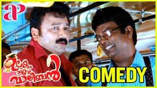 Ulakam Chuttum Valiban Comedy  Part 2  Jayaram  Biju Menon  Suraj Venjaramoodu  Salim Kumar