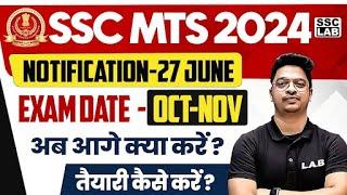 SSC MTS 2024  SSC MTS NOTIFICATION DATE  SSC MTS PREPARATION STRATEGY  By Aman sir