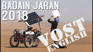Crossing the Badain Jaran Desert in China VOST English subtitles