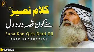 New Sufi Kalam 2024 Sune Kon Qisa Dard e Dil  Kalam Peer Naser Din   Sami Kanwal  Fsee Production