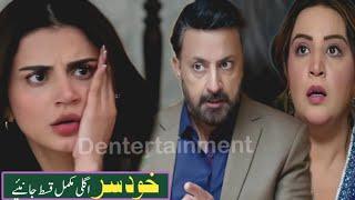 New Episode Khudsar Drama 65 to 68 review by dentertainment kk - Khudsar 64 review by dkk