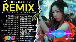 最新混音音乐视频  2024年最火EDM音乐 黄昏 最佳Tik Tok混音音樂 Chinese Dj Remix 2024