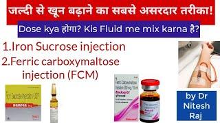 Iron Tablets vs Iron InjectionsWhich is Best?DrNiteshRaj dose of ironsucrose injection autrintablet