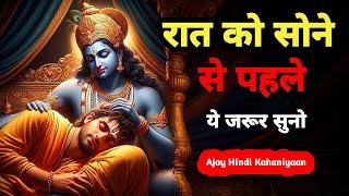 श्री कृष्ण की गहरी विचार  Best Krishna Motivational Speech  Krishna Vani  Geeta Saar