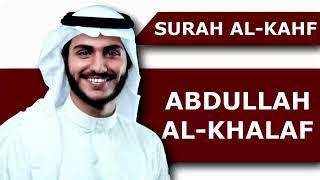 Surah Kahf Recitation । Al Quran। Abdullah Al Khalaf। Beautiful and Relaxing Voice 18। 720P HD