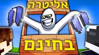 אלייטרות לכולם חינם ◄ הפרלמנטום עונה 7 פרק 29