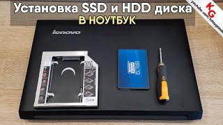  Замена HDD на SSD в ноутбуке Lenovo B570E
