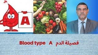 Blood type   A   فصيلة الدم