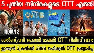 New Malayalam Movie OTT Releases  QalbPavi Care Taker Confirmed OTT Release Date  Kalki 2898 OTT