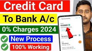 Credit Card to Bank Account Money Transfer FREE Credit Card se Account me Paise Kaise Transfer Kare