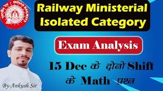 Railway Ministerial Exam Analysis  1st & 2nd Shift  By-Ankush sir 