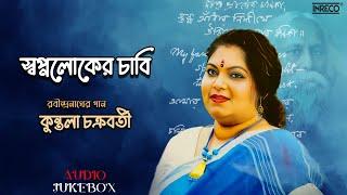 Swapnoloker Chabi  Rabindra Sangeet e Kuntala Chakraborty  Audio Jukebox