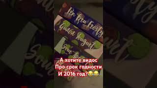 #срокгодности #жижа #просрочка #вейп #ilfumo #vape