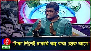 শুধু কোটাই মেধাবীদের চাকরিতে বাধা নয় দুর্নীতিও দায়ী শামীম হায়দার পাটোয়ারী