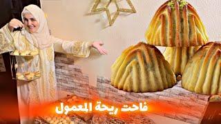 المعمول السوري من ايد الست السوريةروتين بيغرف القلب  استقبال العيد أجواء العيد بالميدان جزماتية
