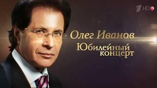 Товарищ - Л. Лещенко Р. Алехно Р. Газманов М. Тишман В. Блайберг Э. Кадыров 2018.04.30