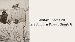 Updesh 20 - Sri Satguru Partap Singh Ji