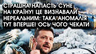 Страшна НАПАСТЬ суне на країну Це визнавали НЕРЕАЛЬНИМ така АНОМАЛІЯ ТУТ вперше Ось чого ЧЕКАТИ