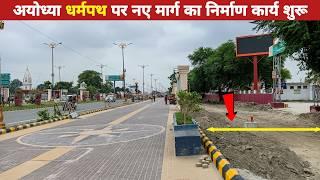 Ayodhya Dharm Path Marg Latest Update  Ayodhya Development  Ram Mandir Marg