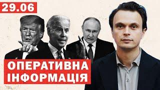 Терміново Байден знімається з виборів у США? Нові плани Путіна. Інсайди