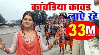 Kawar Bhajan  कावड़िया कावर लाये रहे  Shivani & Keshav  Shiv Bhajan  2022 Shiv Bhajan