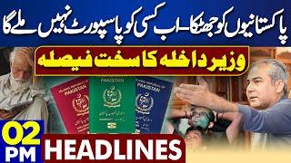 Dunya News Headlines 0200 PM  Mohsin Naqvi Big Decision  Pakistani Passport BAN  11 June 2024