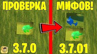 САМЫЕ НОВЫЕ МИФЫ В ЧИКЕН ГАН ПРОВЕРКА МИФОВ 3.7.01 Халар Chicken Gun