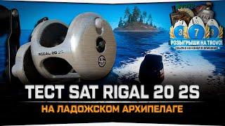 Тест катушек • SAT Rigal 20 2S • Ладожский Архипелаг