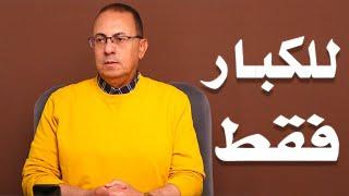 عايشه في الحــ ــرام مع عشيقي وجوزي عارف .. ومش هقدر اسيبه عشان بيصرف علينا