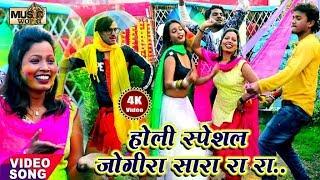 2020 का सबसे फाडू #होली सांग #जोगीरा सारा रा रा #Neelam_Sagar #Holi_Special #Bhojpuri Jogira Song