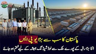 Pakistans Largest UPS from Balochistan Transformative Opportunity for Gwadar and the CPEC Project