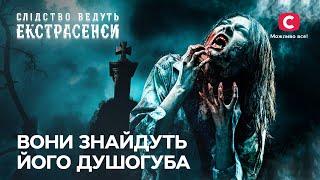 Тайна писателя. Кто выбросил гения в окно? – Следствие ведут экстрасенсы  СТБ