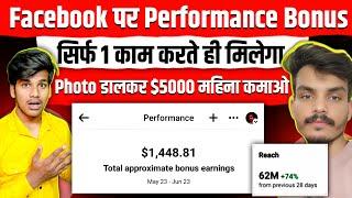 Facebook Performance Bonus  Earning $2000Month from Facebook  Facebook Se Paise Kaise Kamaye