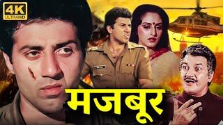 Majboor 1990 मजबूर  Sunny Deol Action Movie  जीतेंद्र सनी देओल जया प्रदा कादर खान  Full HD