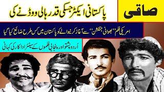 saqi pakistani film actor saqi untold story saqi old movies actor saqi old film songs saqi biography